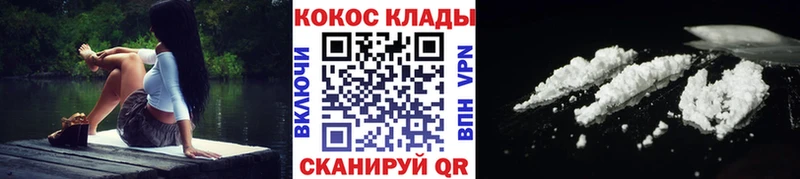 КОКАИН Columbia  где купить   Благодарный 