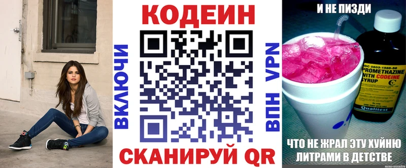 сайты даркнета состав  Благодарный  Кодеиновый сироп Lean напиток Lean (лин) 