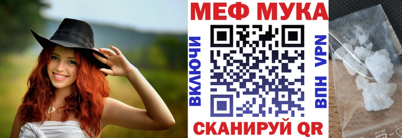 МЯУ-МЯУ кристаллы  Благодарный 